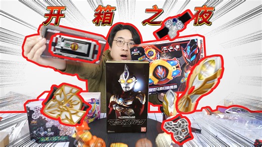 消费1500 我买了躺在我收藏夹多年的东西！开箱之夜收藏夹篇