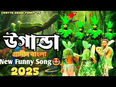 Hiro Alome Funny Village Show – Must Watch 🤩