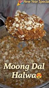 😍Moong Dal Halwa Recipe | 💯Perfect Dane-dar Halwa at Home | Halwai Style Recipe | New Year Special 🎉