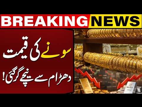 Massive Fall in Gold Prices | Gold Rate Today | Capital TV