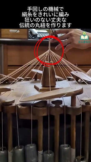 江戸伝統の組紐作り