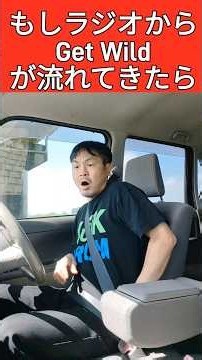 「GET WILD」を聴いてしまった時のガラクタドラマー#tmnetwork #getwild #シティーハンター #ドラム