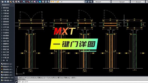 一键门详图 MXT 演示