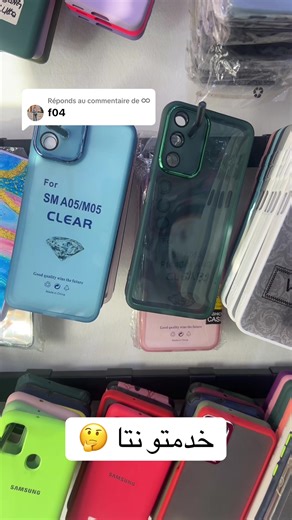 Réponse à @♾️ #protectpro #antichoc #telephone #الشعب_الصيني_ماله_حل😂😂 #phonecase