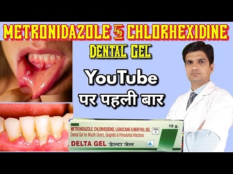 Metronidazole & chlorhexidine gluconate dental gel | tooth pain relief gel | mouth ulcer gel