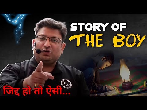 Ashish Sir - Story Of A Boy | PhysicsWallah Motivational Story | IIT Motivation | PW Motivation