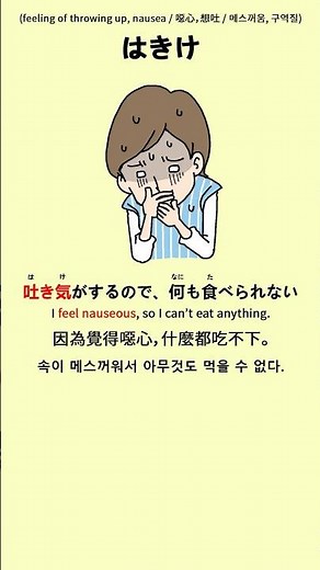 Simple Japanese Listening - 5 words a day p514 #jlpt #kanji #japanese #vocabulary