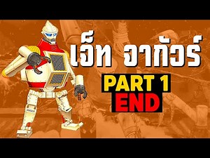 Jet Jaguar's journey in the Godzilla Singular Point series