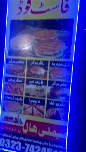 Shere Punjab Grill: Best Shawarma on Sialkot Road