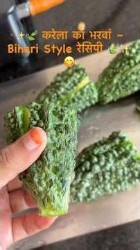 करेला का भरवां – Bihari Style | आसान और टेस्टी रेसिपी 🍃 | घर का देसी भरवां करेला