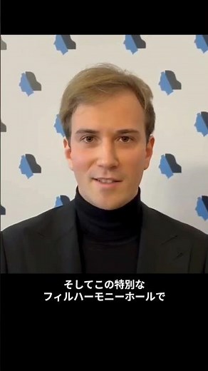 Mr. Andrzej WIERCINSKI 演奏終了後インタビュー ショパン国際ピアノコンクール2025