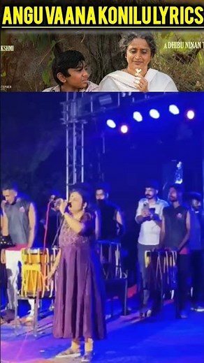 ARM Song Lyrics | Malayalam |singer #Vijayalakshmi #Angu vaana konilu