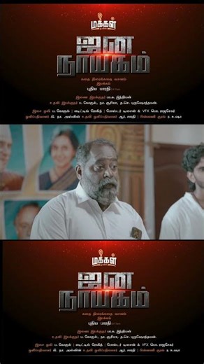 இது தான் உண்மையான ஜனநாயகம் 🇮🇳🔥 | Click here to watch full short film 🎬 #trending #vairalshort