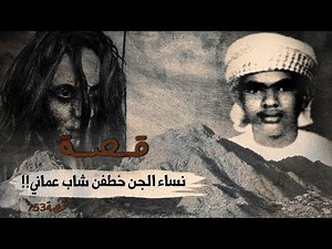 753 - قصة جبل مدر في سلطنة عمان!!