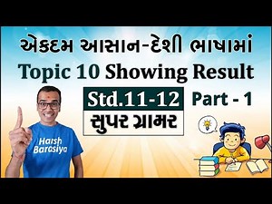 Showing Result Part 1 | Std 12 English Grammar | Harsh Barasiya