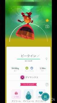 ミツハニーはメス♀だけ進化する【 ポケモンgo 】ダイマックスミツハニー → ダイマックス ビークイン ！よくできてるw#ポケモン #pokemon #ポケモンgo #pokemongo #ビークイン