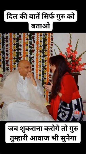 दिल की बात गुरुजी के साथ | Baluja Baluja