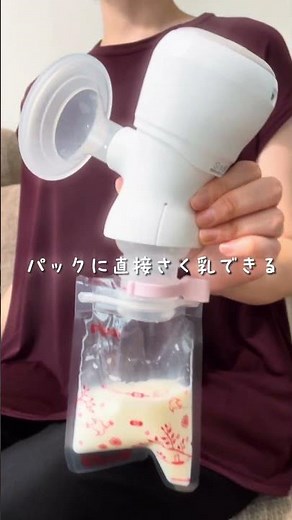 ママを楽にする便利アイテムで母乳育児をサポート #ピジョン #母乳育児 #母乳育児