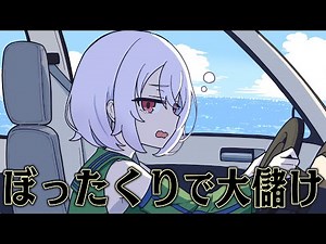 You can easily make money by reselling broken cars [Car Dealer Simulator]