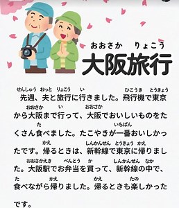 Practice listening and reading Japanese - Part 15 #learnjapanese | Learn Japanese