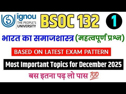 BSOC 132 Important Questions December 2025 Exam | BSOC 132 Question Paper 2025 |IGNOU December Exam