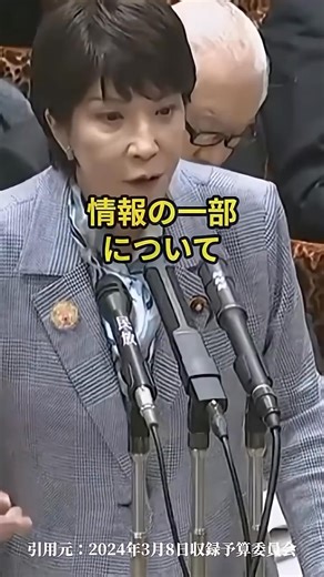 高市早苗が福島みずほを完全論破！高市強すぎると話題に | 匠の技