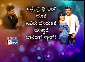 74K views · 3.5K reactions | My new film HAPPY JOURNEY team live on BTV News today evening at 5 pm. Pls do watch. | Srujan Lokesh | Facebook