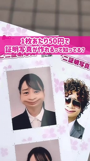 証明写真作り方：コンビニで手軽に撮影・印刷する方法