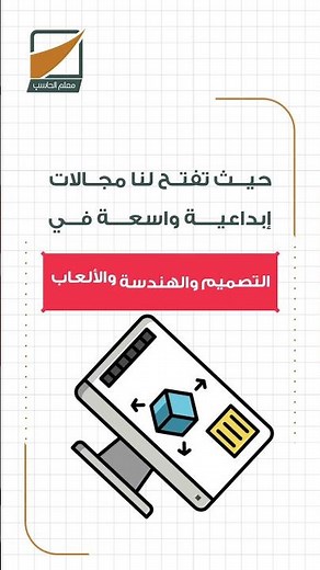 النمذجة ثلاثية الأبعاد وبرنامج تينكر كاد