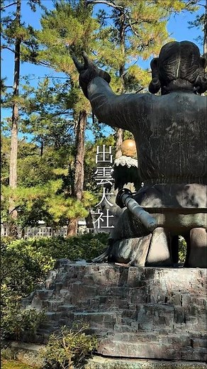 ハーンとセツが愛した地〜出雲大社〜