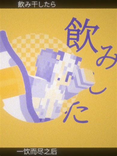 春岚 Minecraft编辑视频