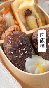 280K views · 6K reactions | 【最強便當菜｜肉捲飯糰】...