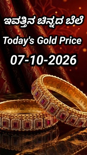 Today gold rate | 07-10-2026 | Today's gold rate in India | Bangalore gold price | 916 gold rate