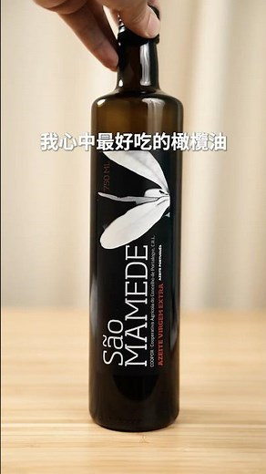 我心中最頂的EVOO葡萄牙特級初榨黑橄欖油，補貨了！| 日本男子的家庭料理 TASTY NOTE