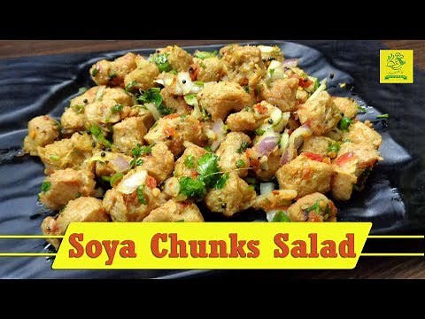 Soya Chunks Salad Recipe I Soyabean Choila Recipe I Soya Nugget Salad
