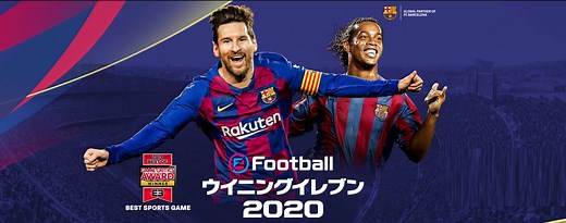 【神データ情報満載！】ウイイレ2020の神データの入れ方(導入方法)/内容/ダウンロード先