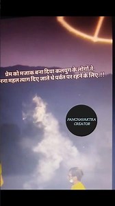 प्रेम।।🐚🕉️🦚📿#shriharistotram#spiritual#lordvishnu#lordkrishna