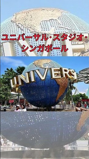 【シンガポール】1分で巡るセントサ島の魅力 |セントサ島観光ガイド#セントーサ島 #シンガポール旅行 #ビーチリゾート #ユニバーサルスタジオ #SentosaIsland #Singapore