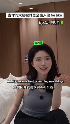 我那书虫上头的雅思脑📗#实用英语#分类记单词#短语#学英语 #口语 一起学口语#shorts