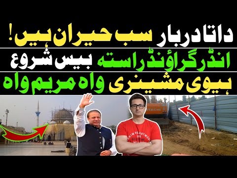 Smart City Transformation: Lahore Data Darbar Mega Infrastructure Project 2026