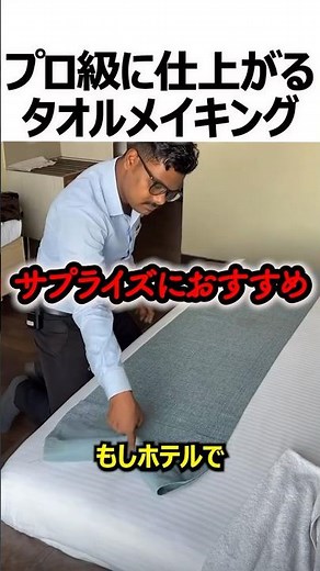 Professional-Level Towel Art