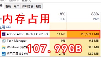 AE渲染到底有多吃内存？128GB瑟瑟发抖~