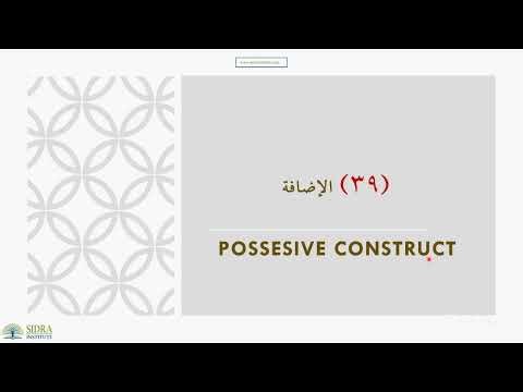 Mastering Tarkeeb Lesson 43