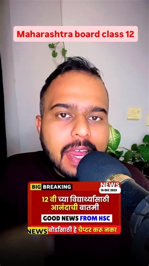 Yash Sir | Board Exam | MHTCET | Big Update From HSC Board- Follow @yashsir_counsellor for daily boards & CET updates❤️🔥 Chapters- Physics- Non skip- 1) Rotational motion... | Instagram