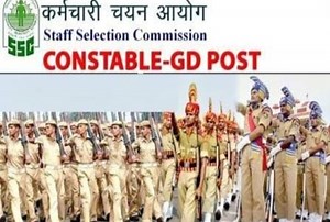 SSC GD 2022 : 30 नवंबर तक होंगे आवेदन, जानिए सीबीटी में कितने होंगे पास, कटऑफ का क्या रहेगा गणित