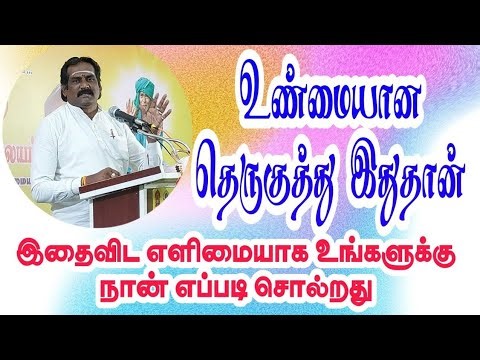 உண்மையான தெருக்குத்து இதுதான் |இதைவிட எளிமையாக உங்களுக்கு நான் எப்படி சொல்வது #Theru Kuthu Vasthu