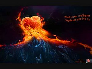 Nepali melody gazal songs-24,Upload by-Dilip pahim limbu