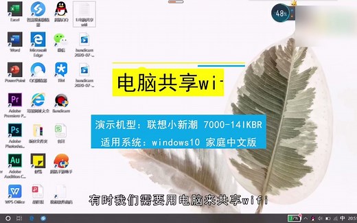 电脑上怎么共享wifi，电脑上共享wifi
