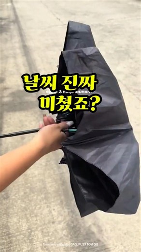 38 3단접이식양우산 이거 하나면 여름 외출 끝 #여름아이템 #양산 #꿀팁