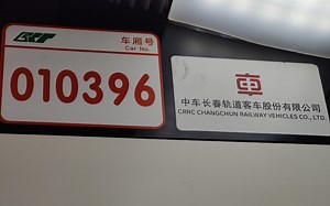 01039 CRT 1号线 增购车 出站＆运行